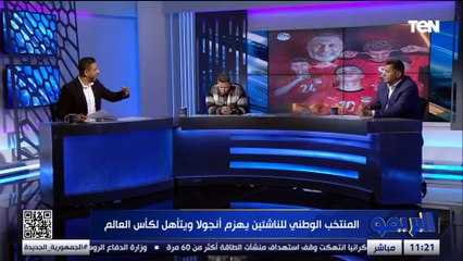 حمزة عبد الكريم الأفضل.. رضا عبد العال وأبو الدهب يعلقوا على تأهل منتخب الناشئين لكأس العالم