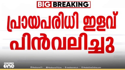 ഗുജറാത്ത് കലാപ ഇരകളുടെ ബന്ധുക്കൾക്ക് ജോലി; പ്രായ ഇളവ് പിൻവലിച്ച് കേന്ദ്രം