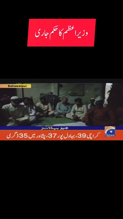 geo news headlines today