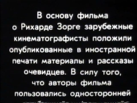 Кто вы, доктор Зорге? | movie | 1961 | Official Teaser