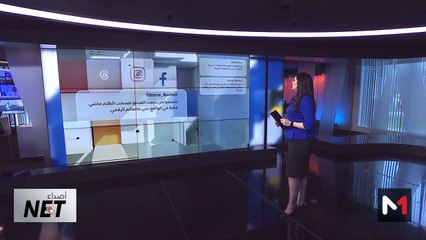 قضية "سلمى" تعود للواجهة من جديد وسط تضامن النشطاء المغاربة - 12/04/2025