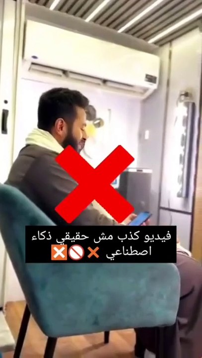 حمادة هلال يقع ضحية خداع احترافي باستخدام الذكا...
