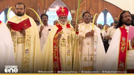 വിശുദ്ധ വാരത്തിന് തുടക്കം കുറിച്ച് ഓശാന തിരുനാൾ, പ്രാര്‍ഥനയുമായി വിശ്വാസികള്‍