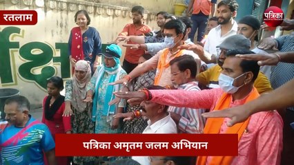 रतलाम में पत्रिका अमृतम जलम अभियान