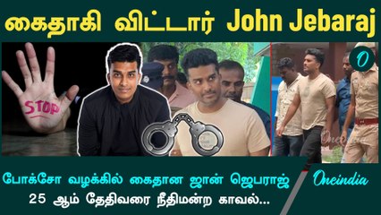Pastor John Jebaraj Arrested | கைதானார் பாஸ்டர் ஜான் ஜெபராஜ் | Oneindia Tamil