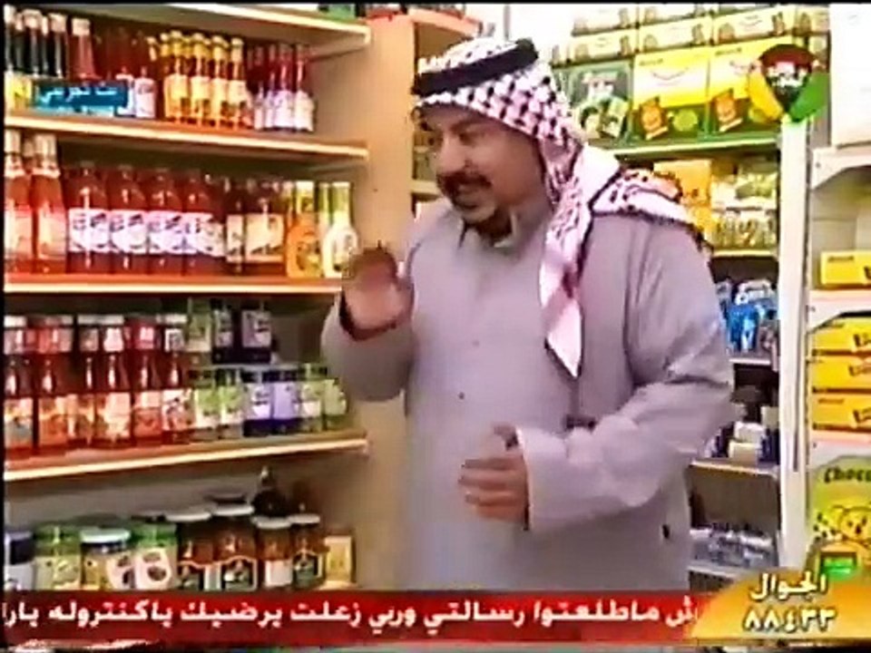 المسلسل الكوميدي _ الملقوف ( الجزء الأول )