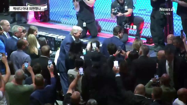 트럼프, 케네디 장관 아내 외면했나…악수 거부 논란