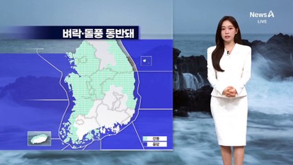 [날씨]4월에 대설특보…전국에 비·눈 더 온다