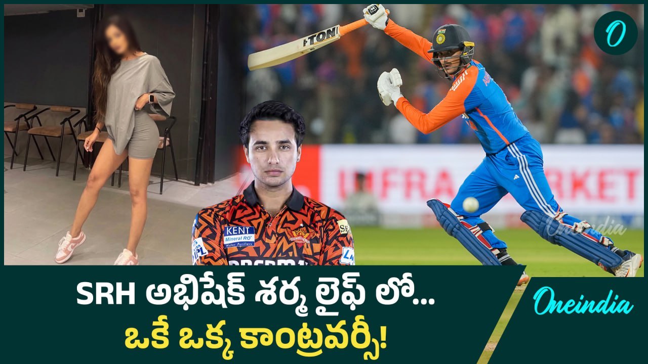 SRH Player - ఆ కేసులో Abhishek Sharma ని ఎందుకు గ్రిల్ చేశారు | IPL 2025 | Oneindia Telugu