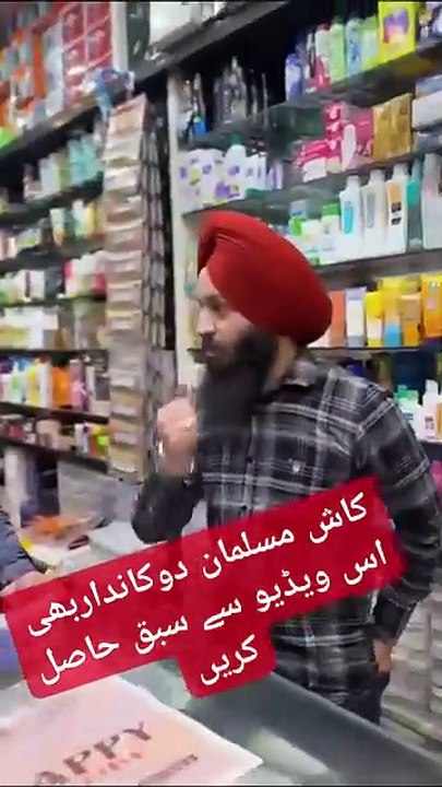 کاش مسلمان دوکان دار بھی اس ویڈیو سے سبق حاصل کریں
