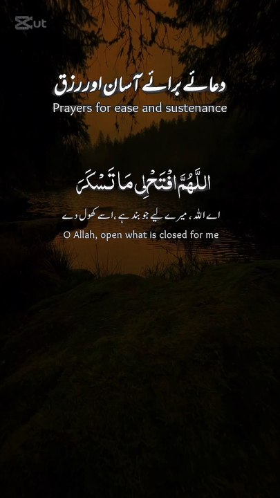 Asaan aur Waseeh Rizq❤️❤️❤️❤️❤️❤️❤️❤️🤲🤲🤲🥀🍂🍂🍂🤩😍😍🥰🥰 | Rizq Mein Barkat Ka Raaz | Islamic Guidance