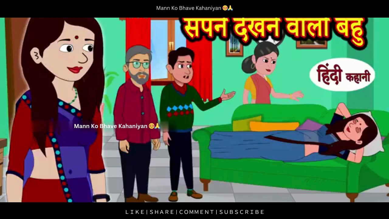 Sapne Dekhne Wali Bahu Ne Ghar Ko Badal Diya 😲 | Hindi Kahani | Saas Bahu Emotional Story