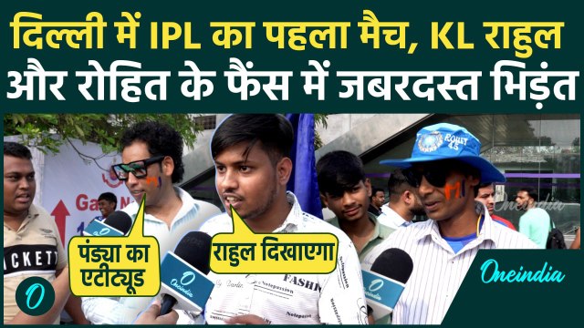 DC vs MI Match Highlights: Rohit Sharma और KL Rahul के बीच टक्कर, Hardik Pandya रचेंगे कैसा इतिहास