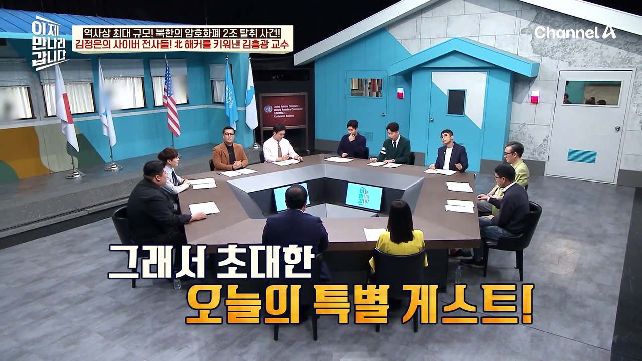 북한의 악명 높은 해커들을 키운 장본인, ★함흥 컴퓨터 기술대학★ 교수 출신 '김흥광...