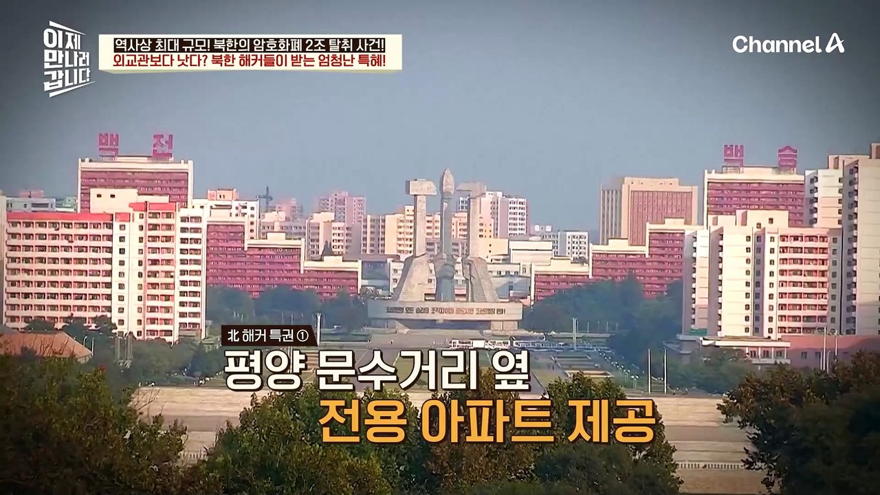 북한 MZ세대의 ※희망 직업 1순위※가 해커?! 선발 요건이 까다로운 외교관보다 혜택...