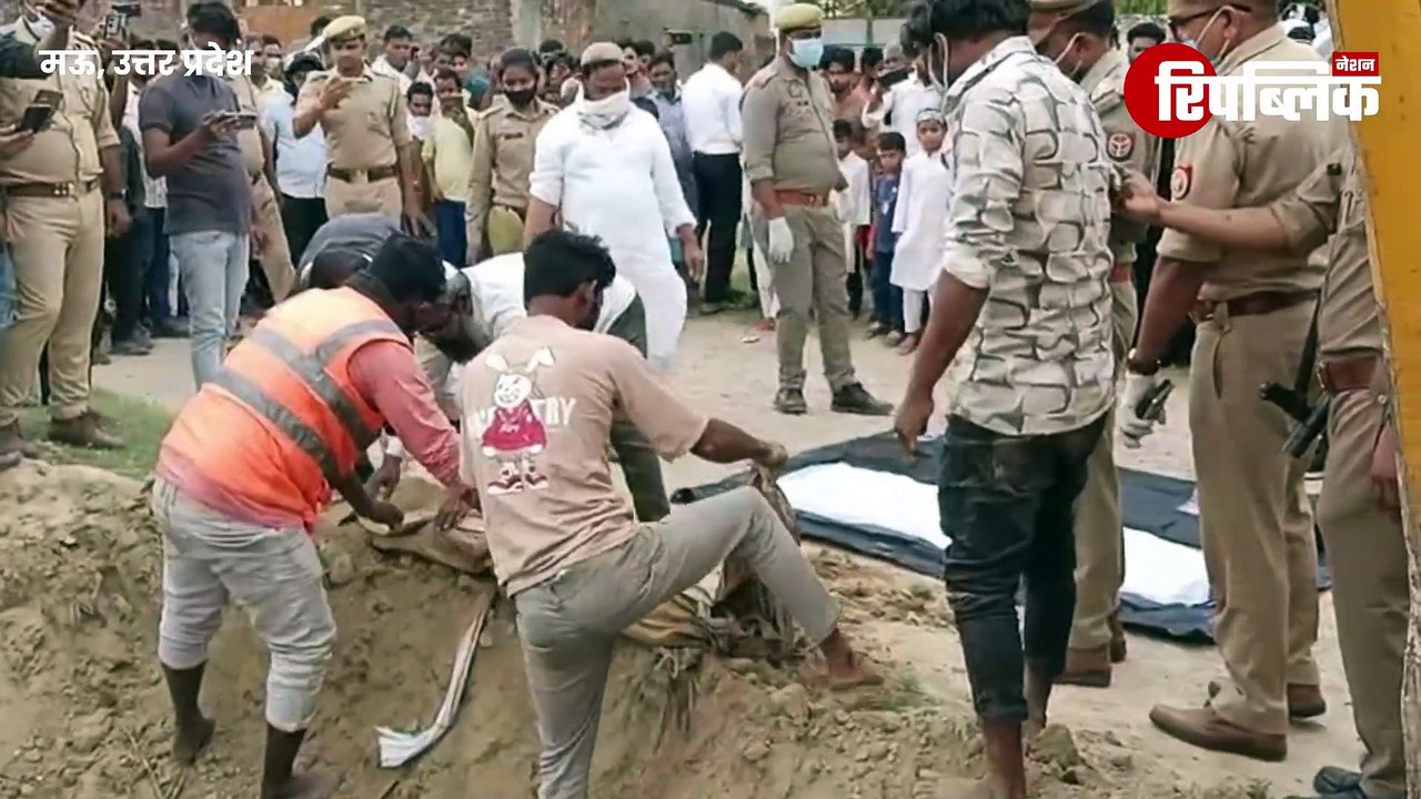 Mau: सीजीएम न्यायायल के आदेश पर कब्र से निकाला गया महिला का शव, मृतिका की बहन ने लगाए गंभीर आरोप!