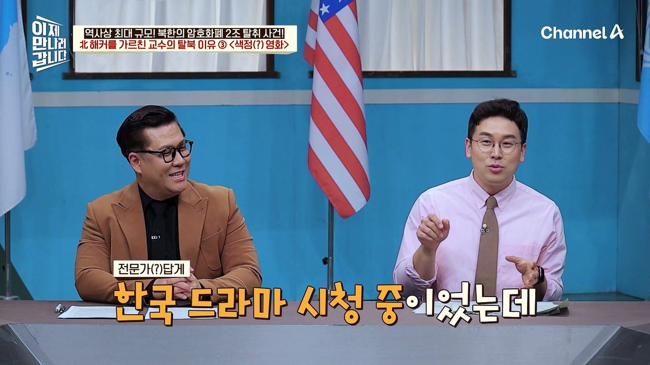 고작 궁금증 때문에 탈북을 결심했다? 북한 해커를 양성하던 김흥광 교수가 탈북을 결심한 '진짜 이유'!