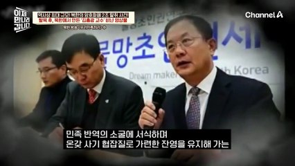 탈북 후, 북한에서 만든 '김흥광' 교수 비난 영상... 가족까지 이용하는 북한의 악랄한 수법!