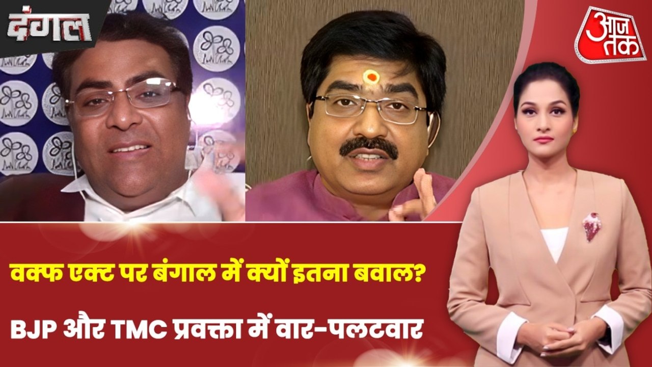 बंगाल में वक्फ कानून को लेकर हिंसा के पीछे क्या कोई साजिश? देखें दंगल अर्पिता के साथ