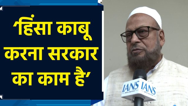 Jamiat Ulema E Hind ने Waqf कानून को लेकर हो रहे हिंसक प्रदर्शनों पर दी प्रतिक्रिया