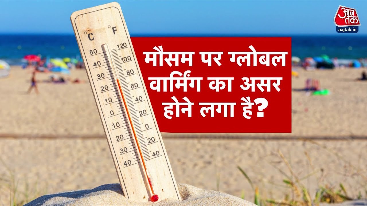 क्लाइमेट चेंज का असर, सर्दी से सीधे गर्मी में प...