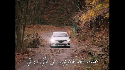 مسلسل تل الرياح الحلقة 194 إعلان 1 الرسمي مترجم للعربية