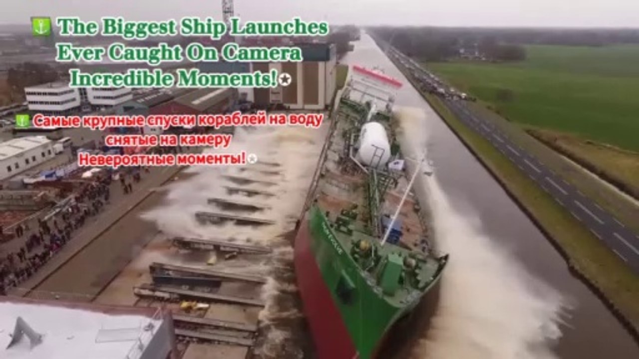 ⚓ The Biggest Ship Launches Ever Caught On Camera Incredible Moments!✪⚓ Самые крупные спуски кораблей на воду, снятые на камеру — Невероятные моменты!✪