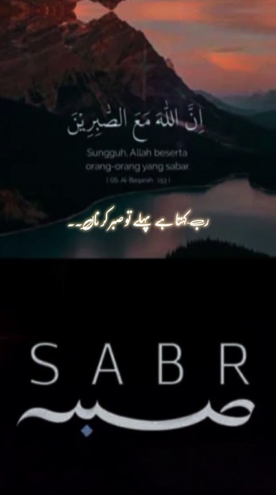 Sabar ki Fazeelat !!! 1 million followers