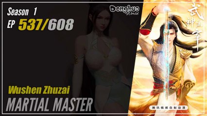 Martial Master Season 1 EP 537 武神主宰 Wu Shen Zhu Zai | Donghua - 1080P