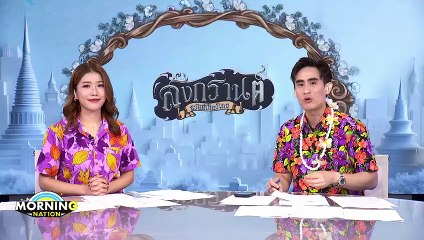 “ทักษิณ” รับถ้ามีโอกาสจะคุยสหรัฐฯเอง แนะคุยให้จบก่อนเจรจา | Morning Nation | 14 เม.ย. 68 | PART 1