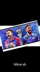 मुंबई ने दिल्ली को हराया! #IPL2025 #DCvsMI #KarunNair #TilakVarma #JaspritBumrah #RunOut #Highlights