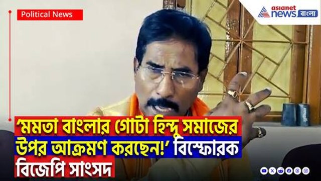 আতঙ্কে কাঁপছে মুর্শিদাবাদ! হিন্দুদের বাঁচাতে এবার অমিত শাহকে চিঠি লিখলেন বিজেপি সাংসদ জগন্নাথ সরকার