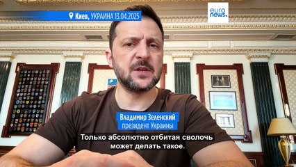 Зеленский об ударах РФ по Сумам: "Только абсолютно отбитая сволочь может делать такое"