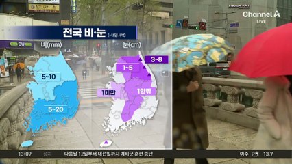 [날씨]4월에 눈, 전국 비바람…서울 최고 10도