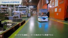 KeiganALI導入事例　株式会社ホリゾン様
