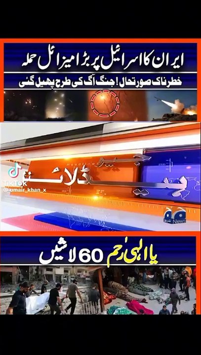 ARY News