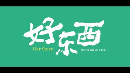 HER STORY (2024) Bande Annonce VOSTF – Découvrez le Thriller Captivant en HD 🎬