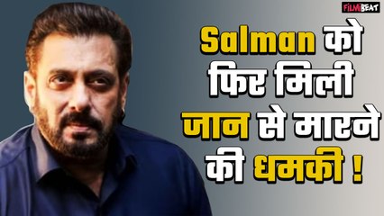 Salman Khan Threat: सलमान को घर में घुसकर जान से मारने की धमकी, मुंबई के वर्ली थाने में FIR !