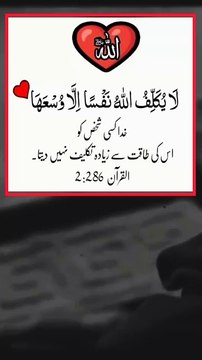 یا اللہ ہمارے صغیرہ اور کبیرہ گناہوں کو معاف فرما دے ہمیں حرام سے بچا۔ حلال رزق میں اضافہ کردے۔ برکت ڈال دے ہمارے وہ مکروہ عمل معاف کردے کہ جو ہماری کے تیرے عرش تک پہنچنے میں رکاوٹ بنتے ہیں جو جو یہ دعا پڑھ رہا ہے اس اس کی اور میری وہ ساری نیک دعائیں جو ک