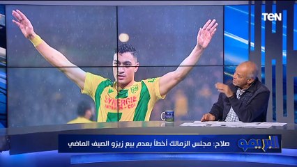 محمد صلاح: إدارة الزمالك اخطأت في رحيل زيزو والأهلي بيحاول يدعم فريقه قبل كأس العالم