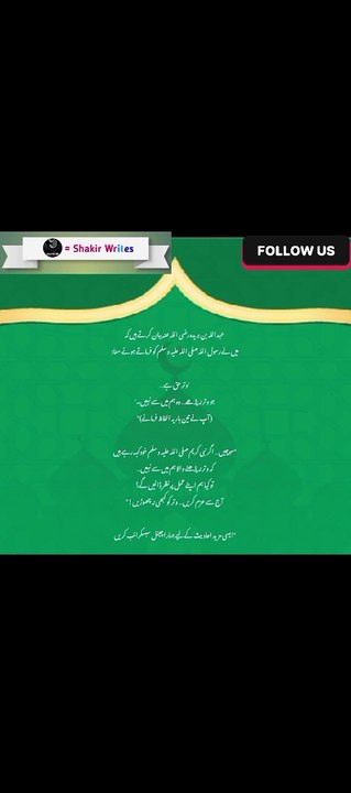 hazrat abu hurira rz farmate he