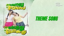 Kambathu Ponnu [Theme Song]