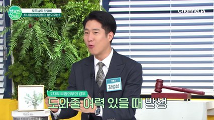 부모님의 생계까지 도맡았던 K-장녀! 부모님 간병비를 동생들이 부담하게 할 수 있을까?