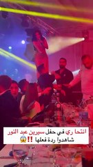 لقطة مفاجئة.. معجب يفاجئ سيرين عبدالنور خلال حفلها في الأردن
