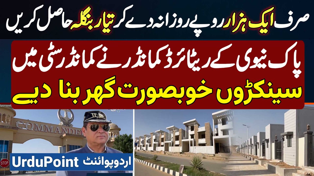 Ready Made Bungalow In Commander City Karachi By Paying Only Rs. 1000 - Hundreds of Beautiful Homes