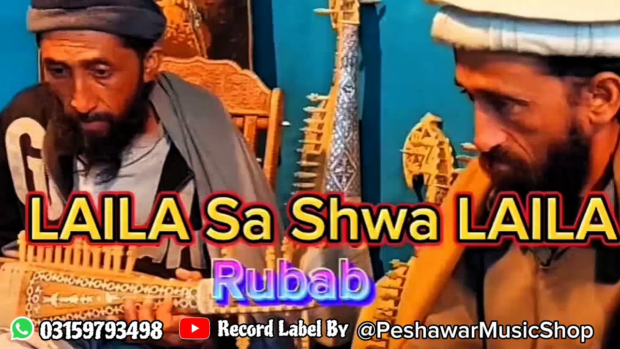 Rabab Music || Rabab Saaz || Rabab Songs 2025