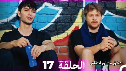17 عشق منطق انتقام (الإصدار الطويل ) - Eishq Mantiq Antiqam (Arabic Dubbed)