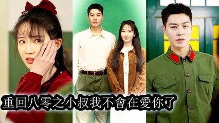 In a loveless marriage, she was the unloved one. Reborn, she sees him no more