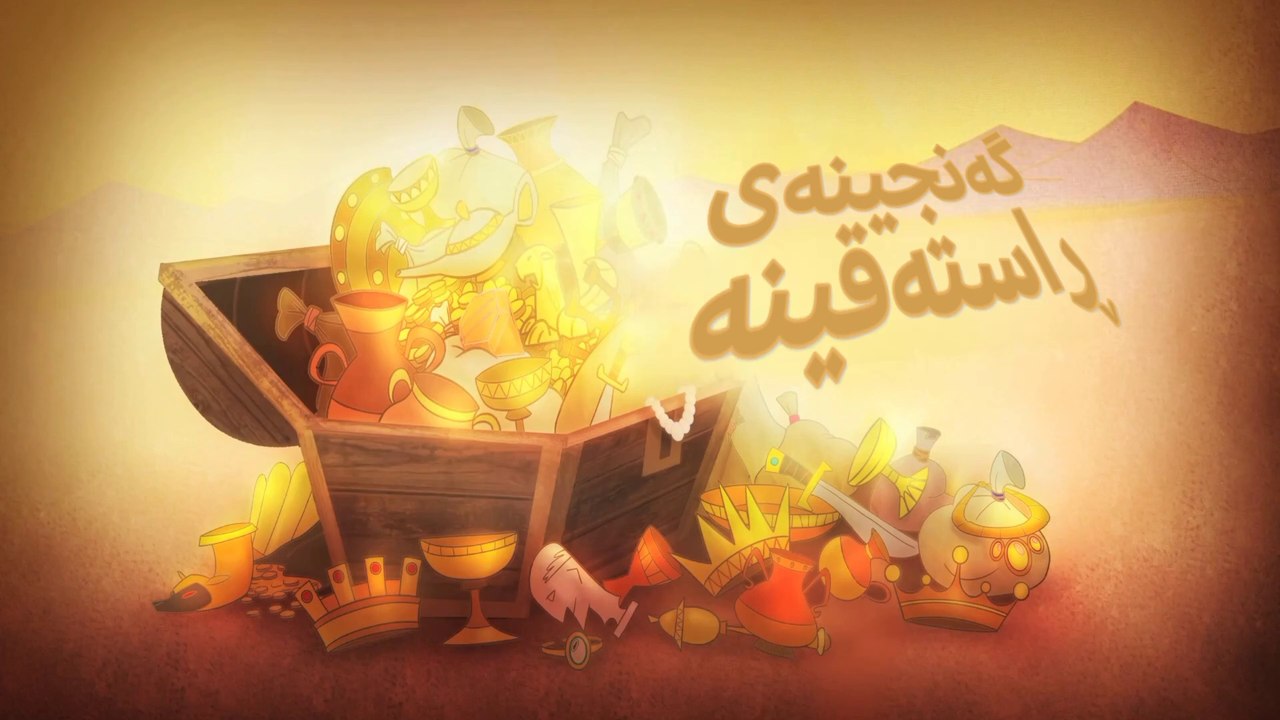 1001 شەو ئەلقەی 7
