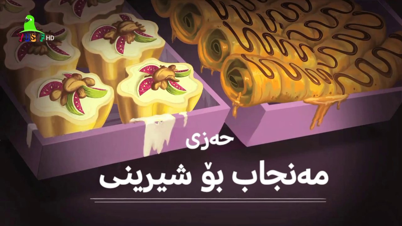 1001 شەو ئەلقەی 5